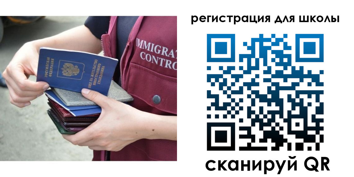 временная регистрация для всех в Янауле