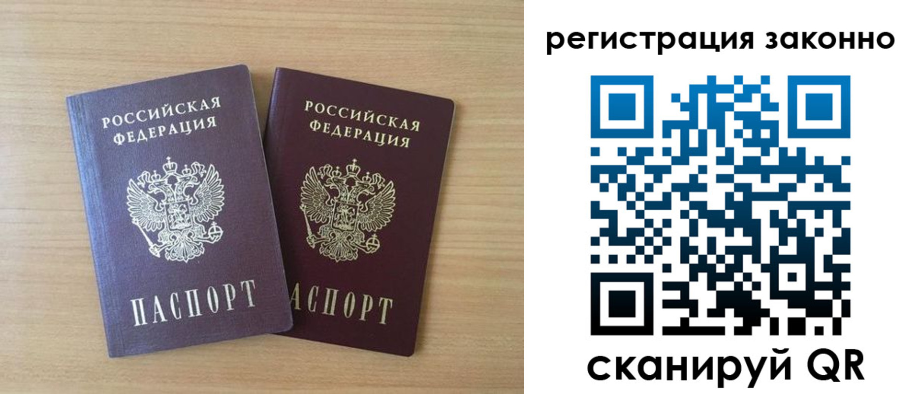 регистрация в Янауле