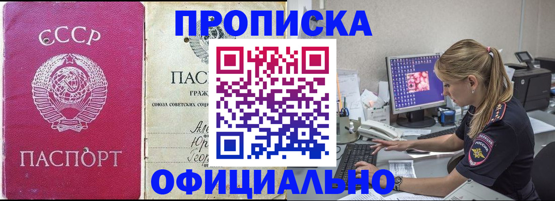 миграционный учет в Янауле